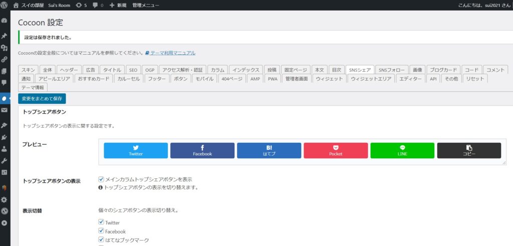 SNSシェアボタン　表示1