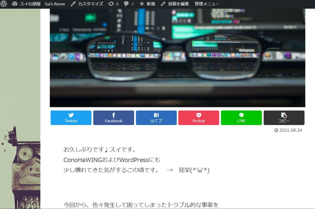 SNSシェアボタン　表示2